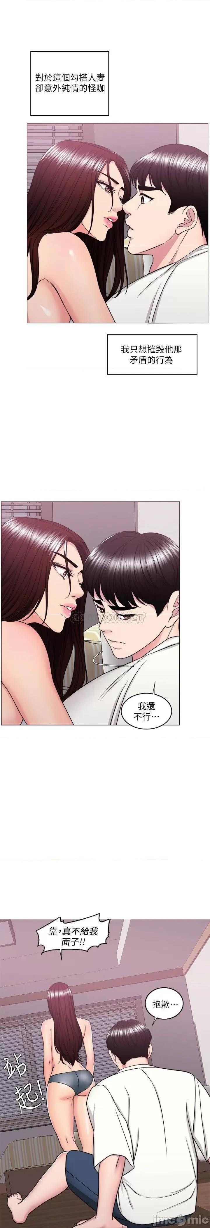 湿身游泳课 湿身游泳课 49 第30页