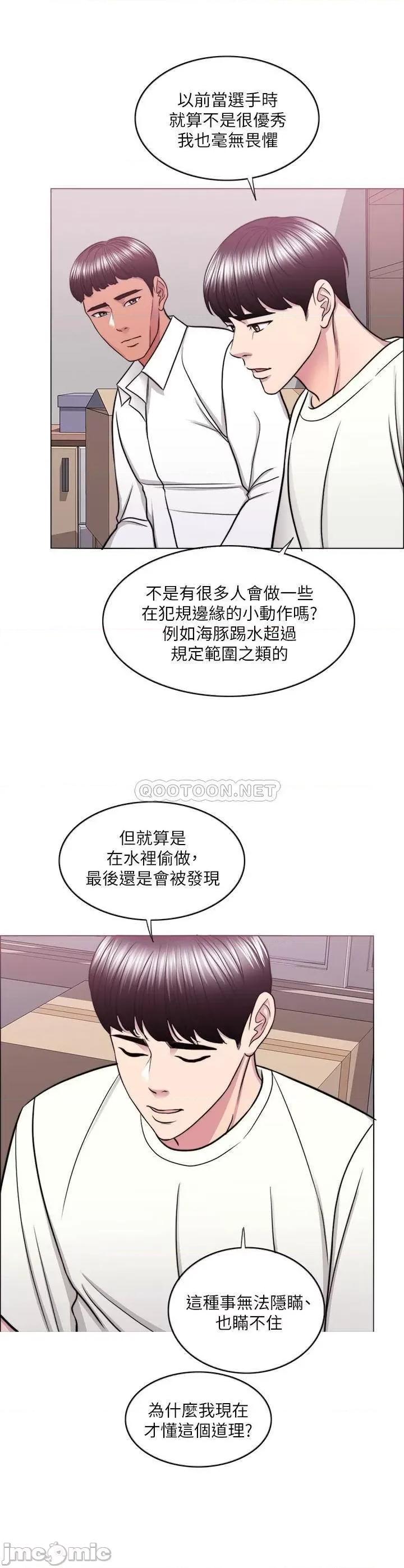 湿身游泳课 湿身游泳课 50 第5页