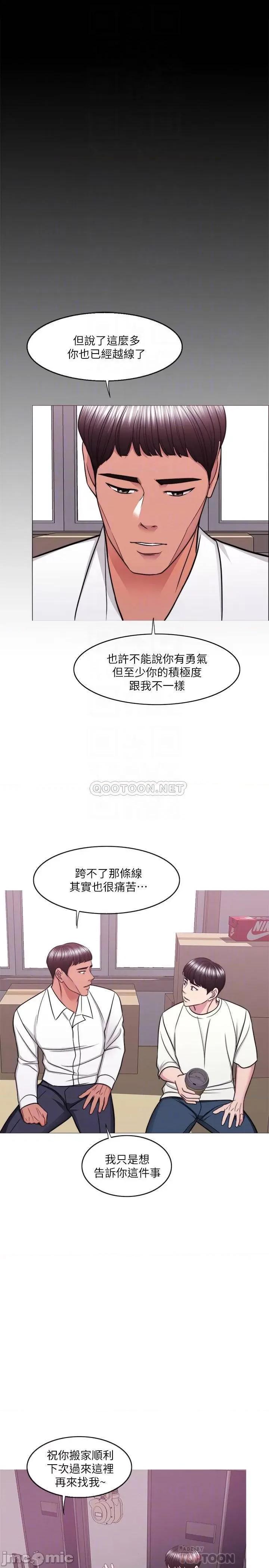 湿身游泳课 湿身游泳课 50 第10页