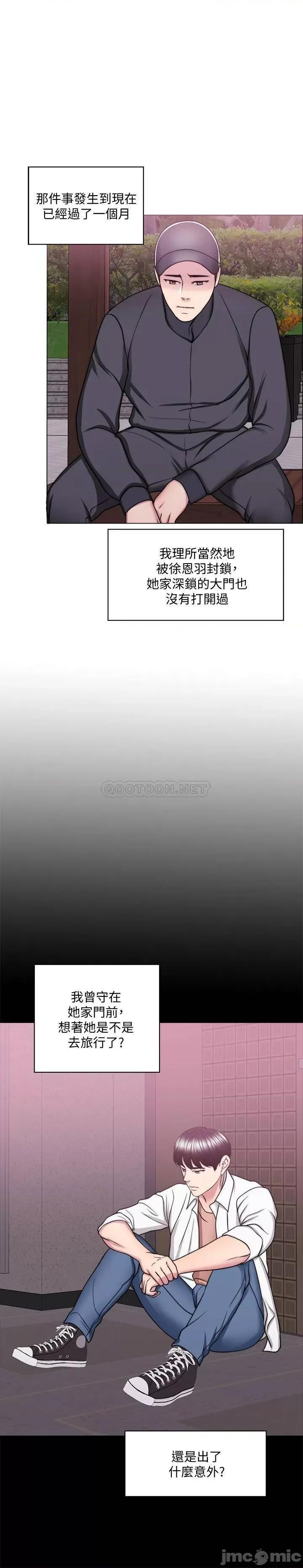湿身游泳课 湿身游泳课 50 第22页
