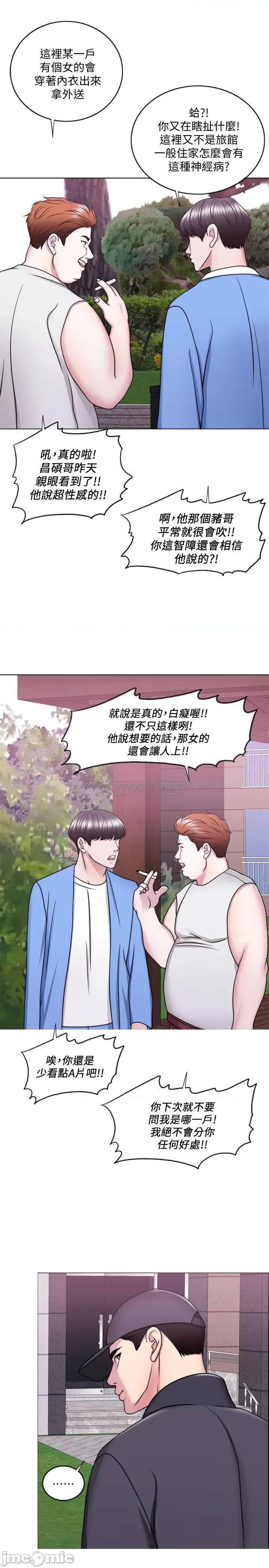 湿身游泳课 湿身游泳课 50 第27页