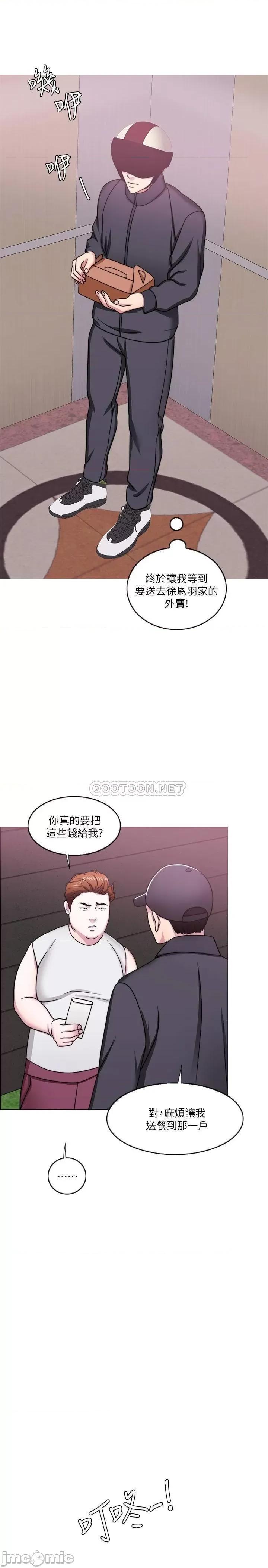 湿身游泳课 湿身游泳课 50 第29页
