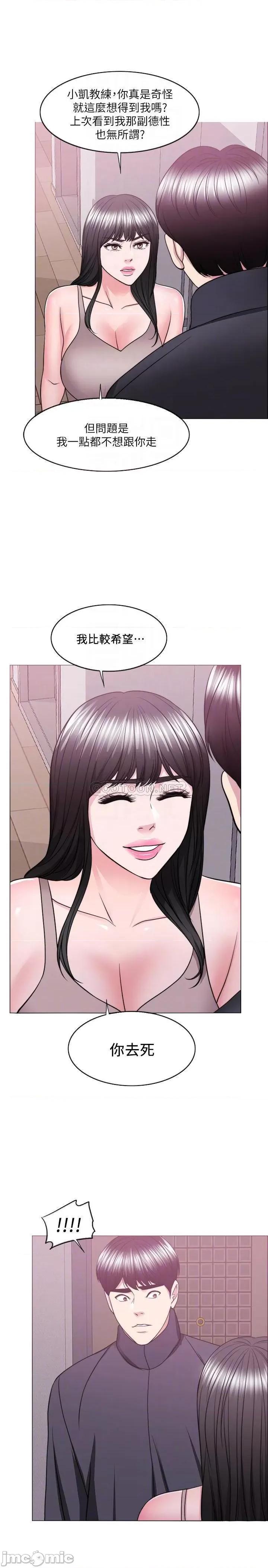 湿身游泳课 湿身游泳课 51 第10页