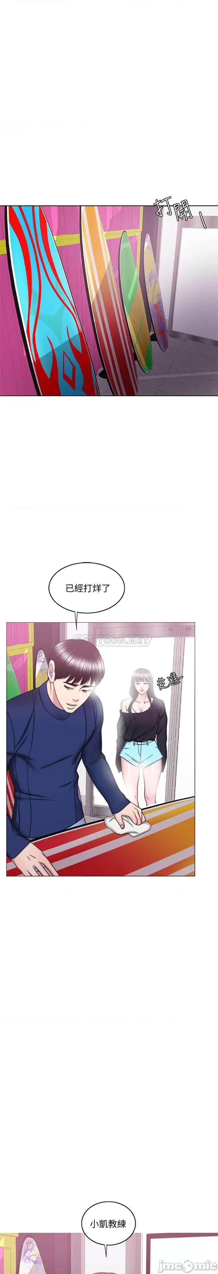 湿身游泳课 湿身游泳课 END 第32页