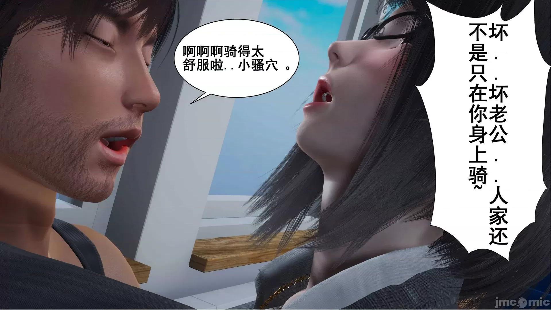 我的老婆黃雅岩 [3D]我的老婆黃雅岩 第141页