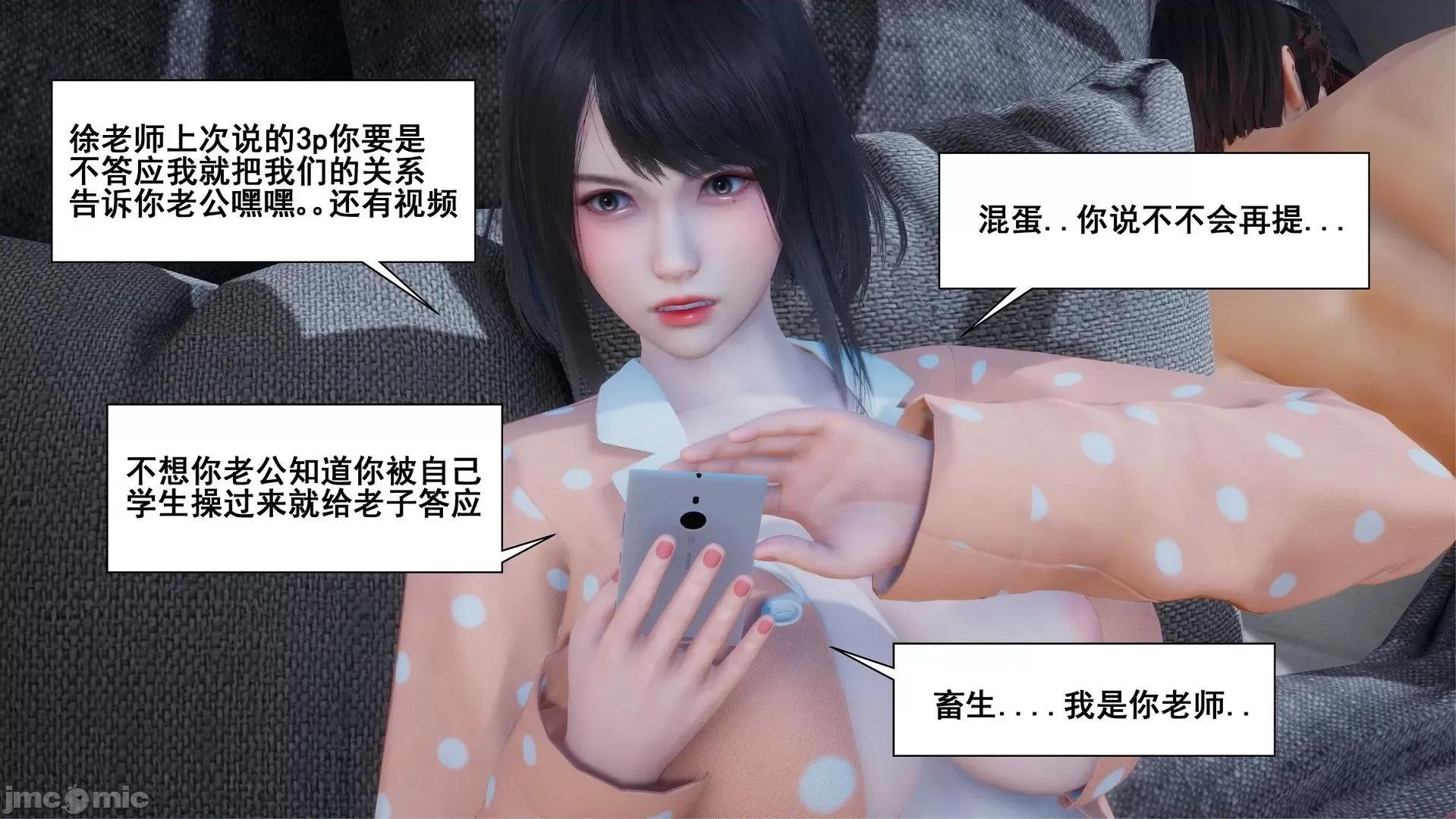 我的老婆黃雅岩 [3D]我的老婆黃雅岩 第367页