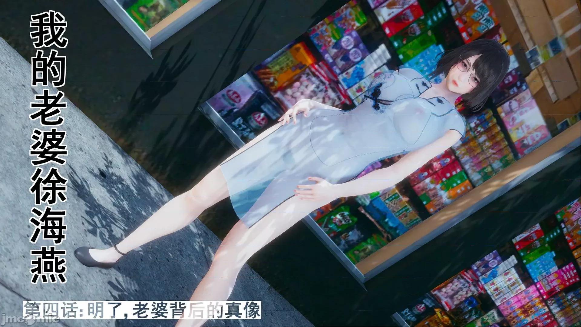 我的老婆黃雅岩 [3D]我的老婆黃雅岩 4-5 第1页