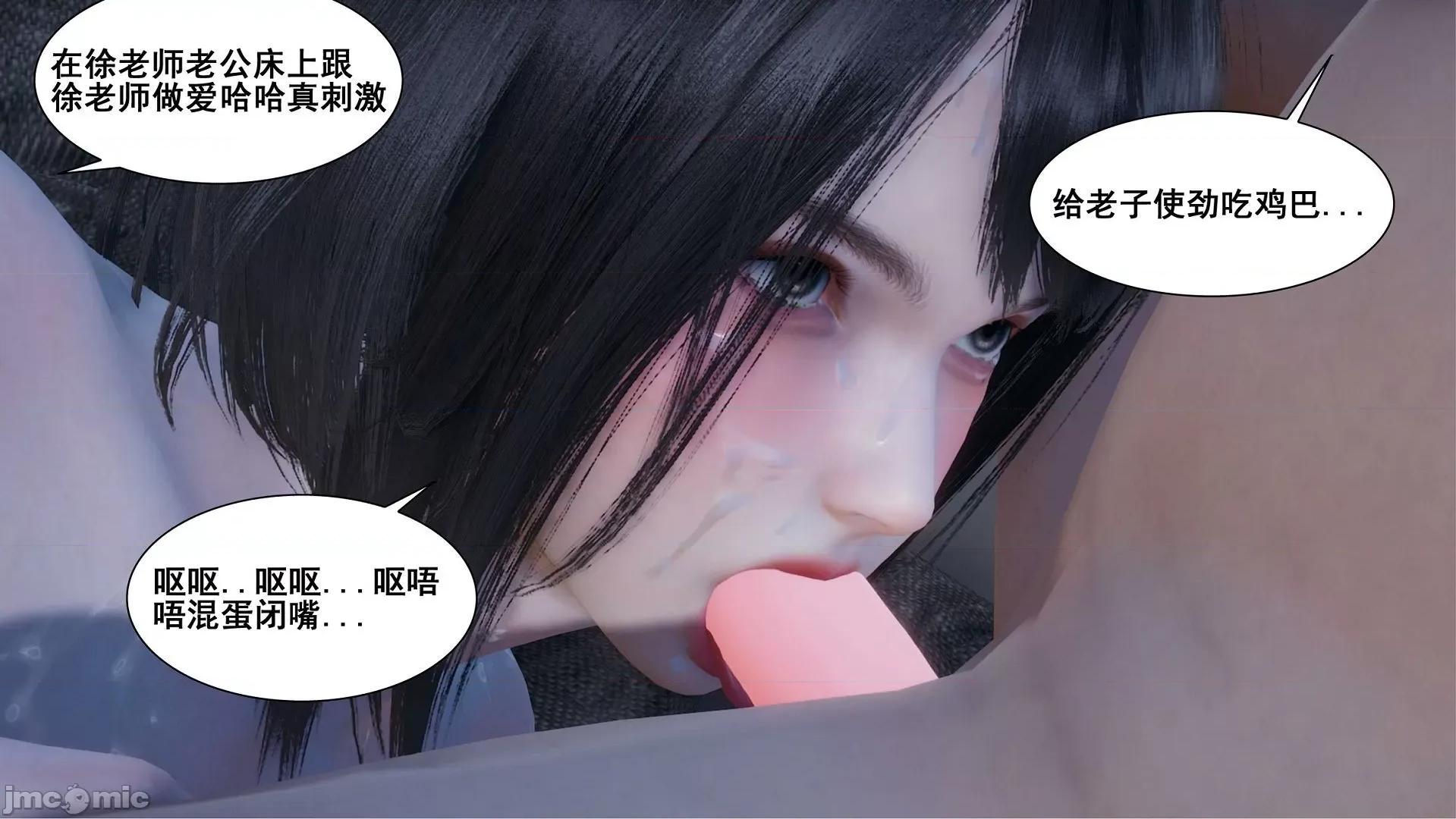 我的老婆黃雅岩 [3D]我的老婆黃雅岩 4-5 第46页