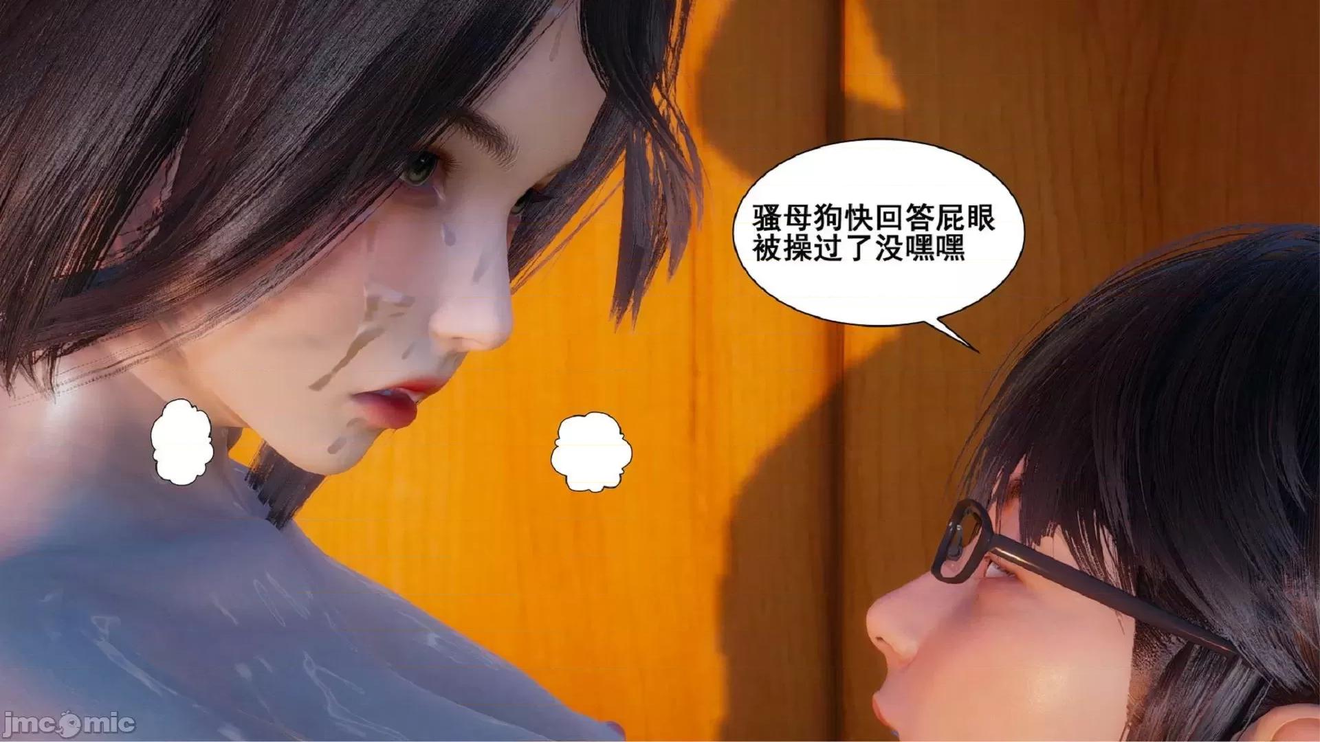 我的老婆黃雅岩 [3D]我的老婆黃雅岩 4-5 第108页