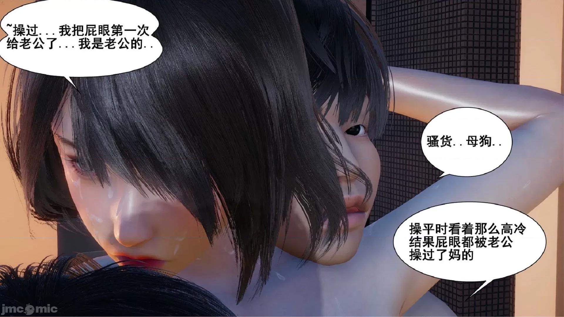 我的老婆黃雅岩 [3D]我的老婆黃雅岩 4-5 第109页