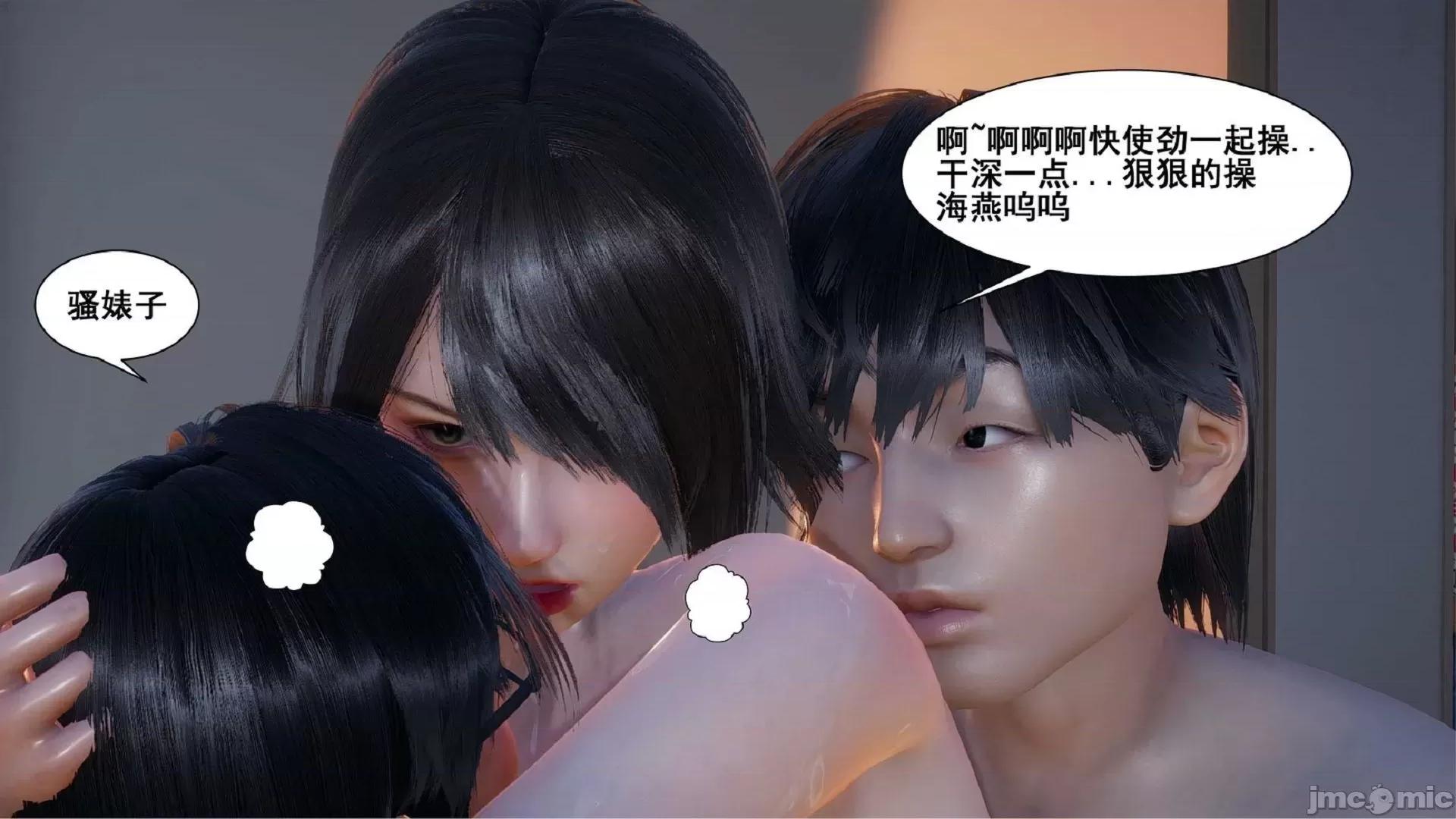我的老婆黃雅岩 [3D]我的老婆黃雅岩 4-5 第120页