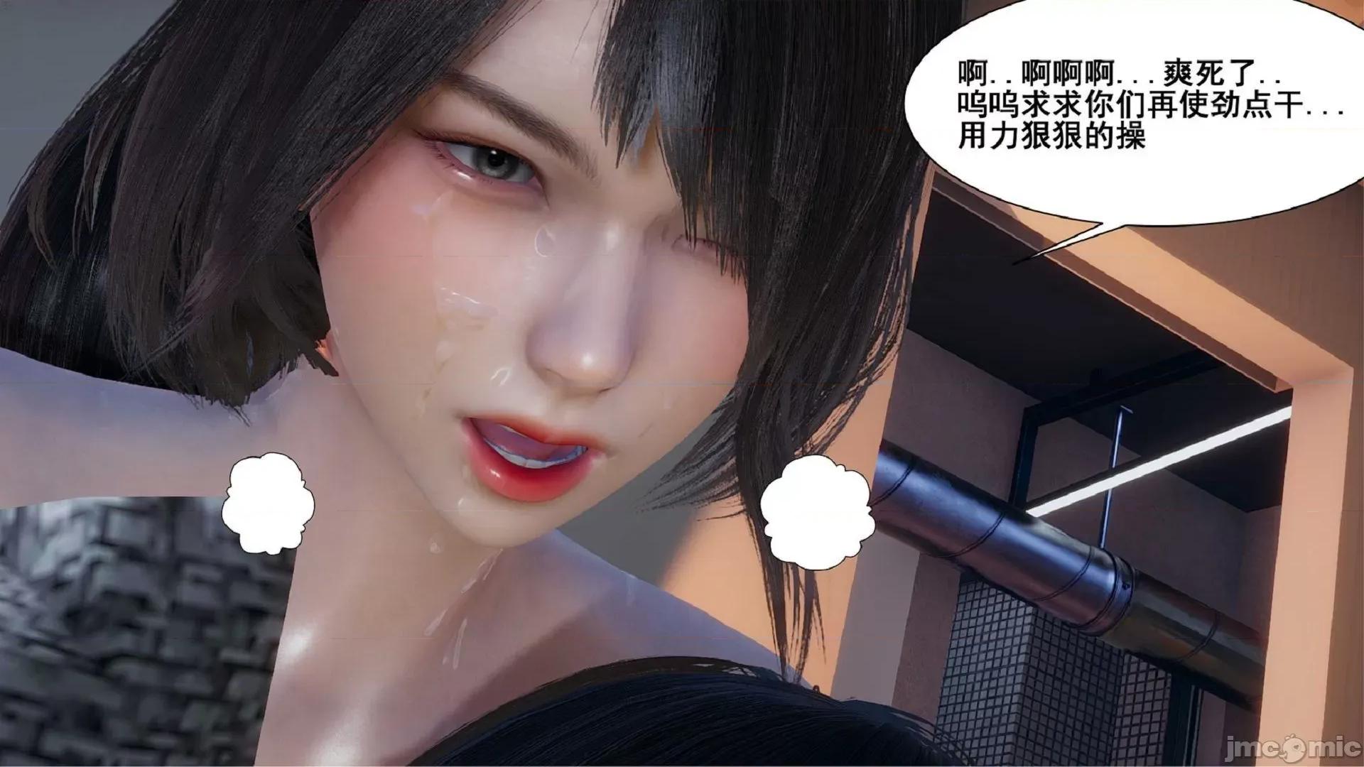 我的老婆黃雅岩 [3D]我的老婆黃雅岩 4-5 第129页