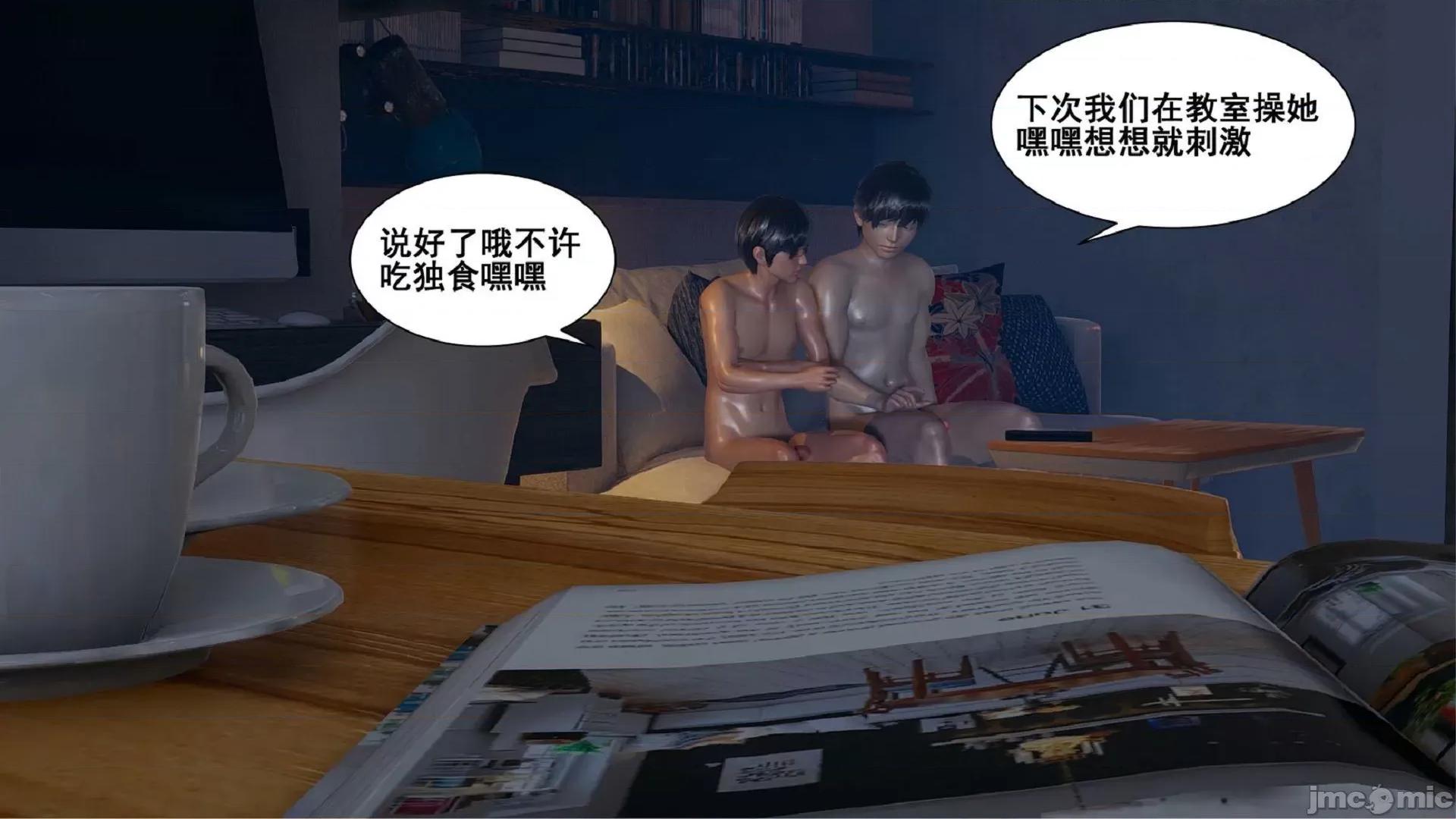 我的老婆黃雅岩 [3D]我的老婆黃雅岩 4-5 第192页