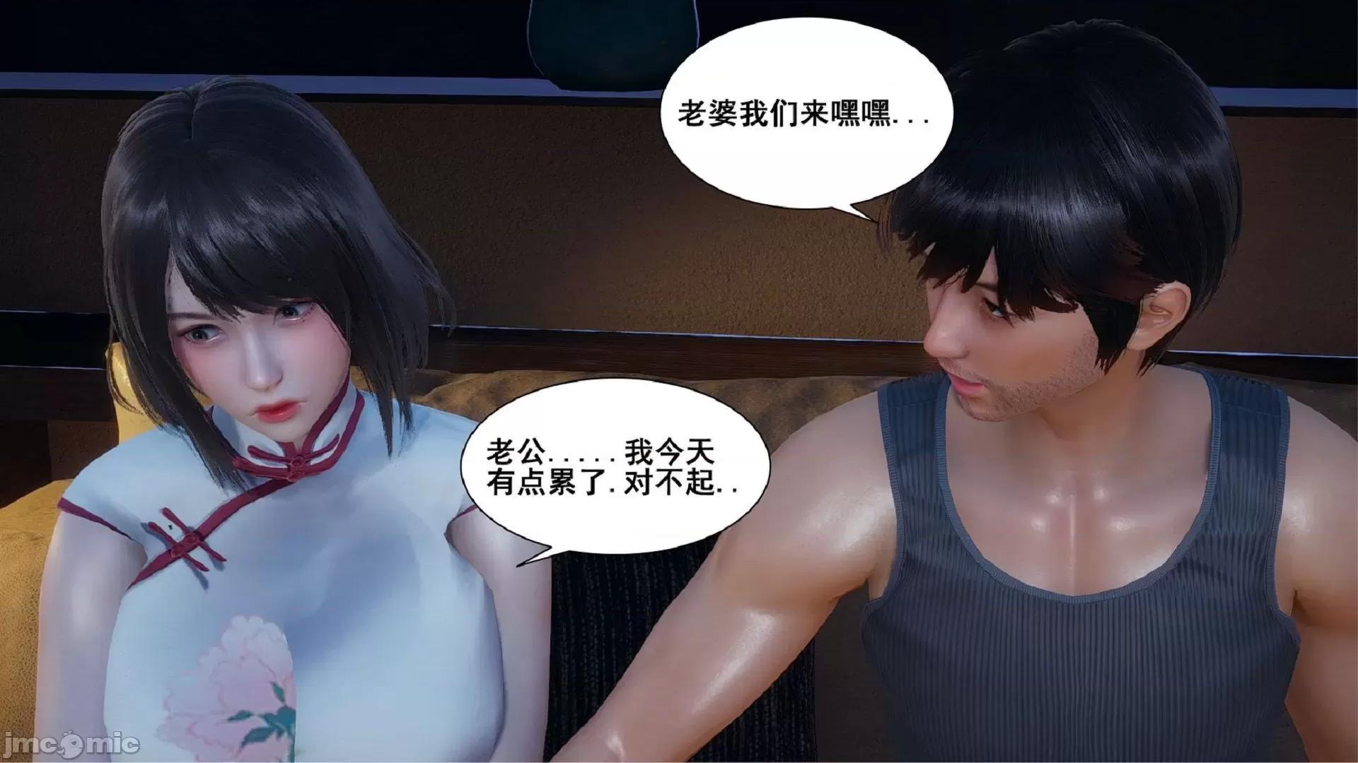 我的老婆黃雅岩 [3D]我的老婆黃雅岩 4-5 第209页