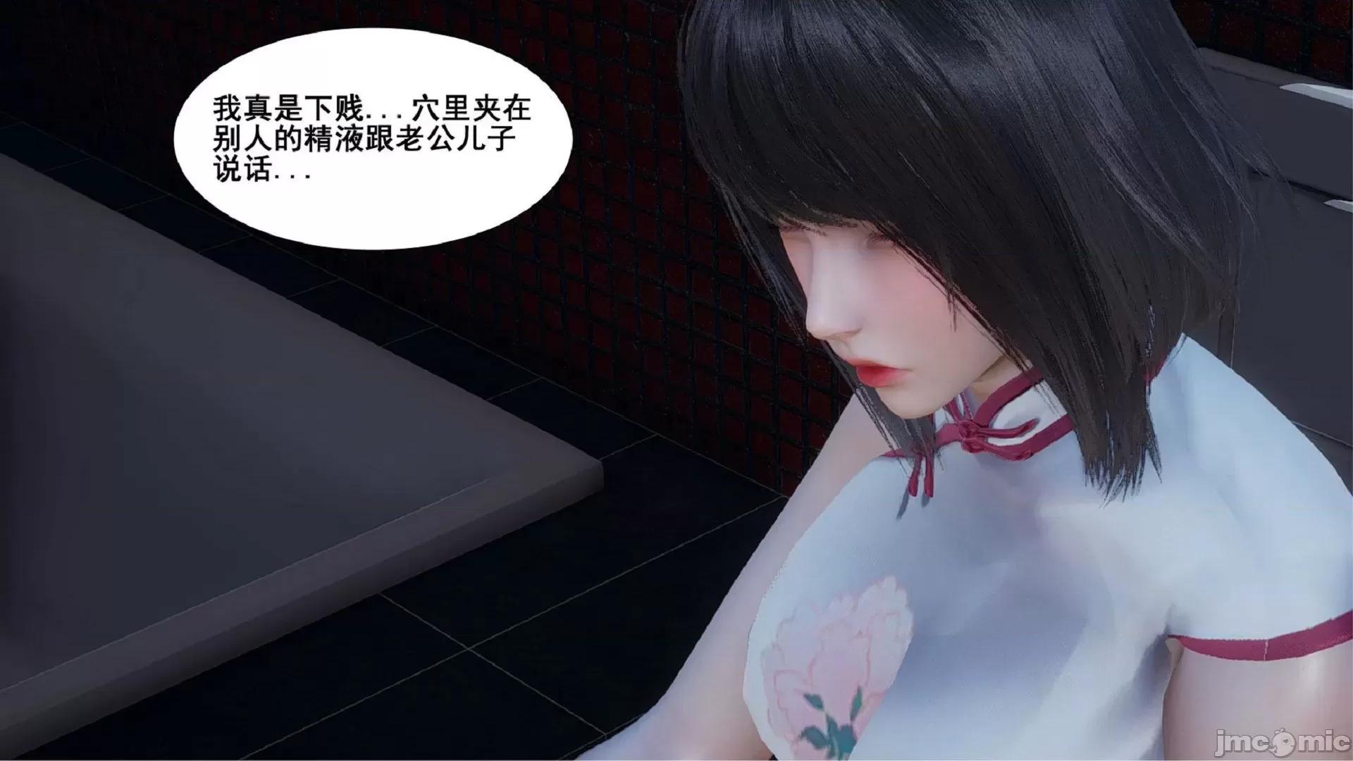 我的老婆黃雅岩 [3D]我的老婆黃雅岩 4-5 第212页
