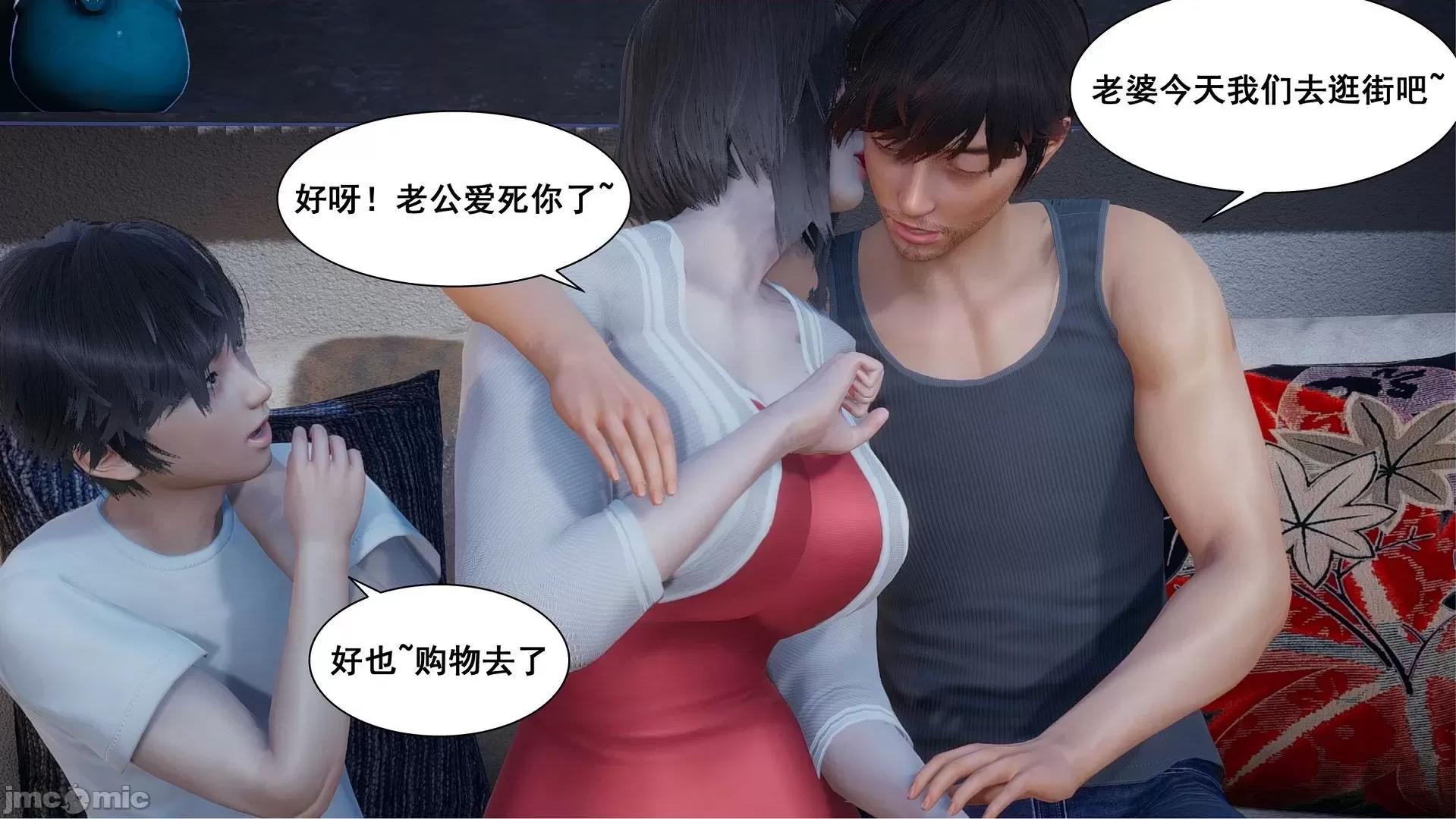 我的老婆黃雅岩 [3D]我的老婆黃雅岩 4-5 第218页