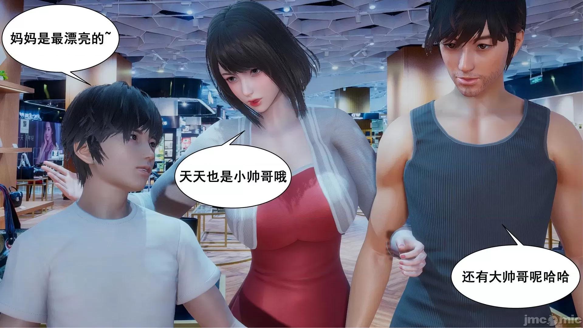 我的老婆黃雅岩 [3D]我的老婆黃雅岩 4-5 第220页