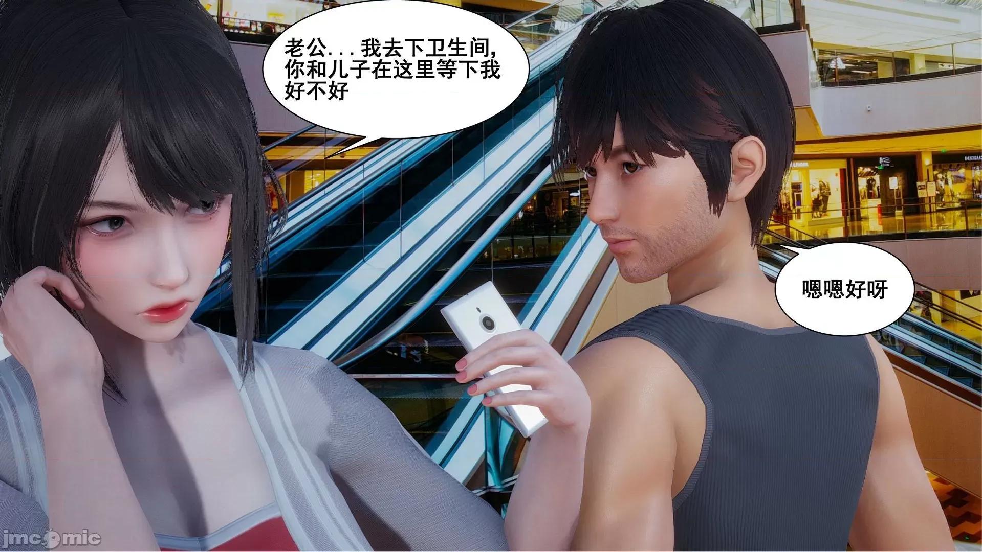 我的老婆黃雅岩 [3D]我的老婆黃雅岩 4-5 第224页