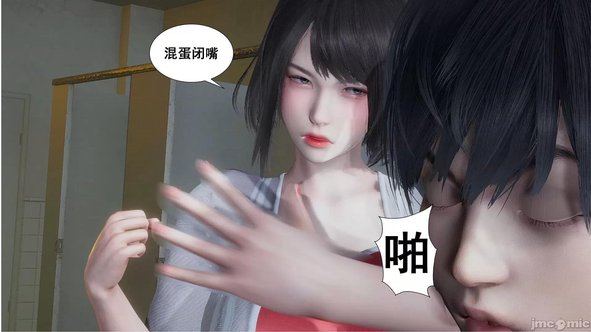 我的老婆黃雅岩 [3D]我的老婆黃雅岩 4-5 第231页