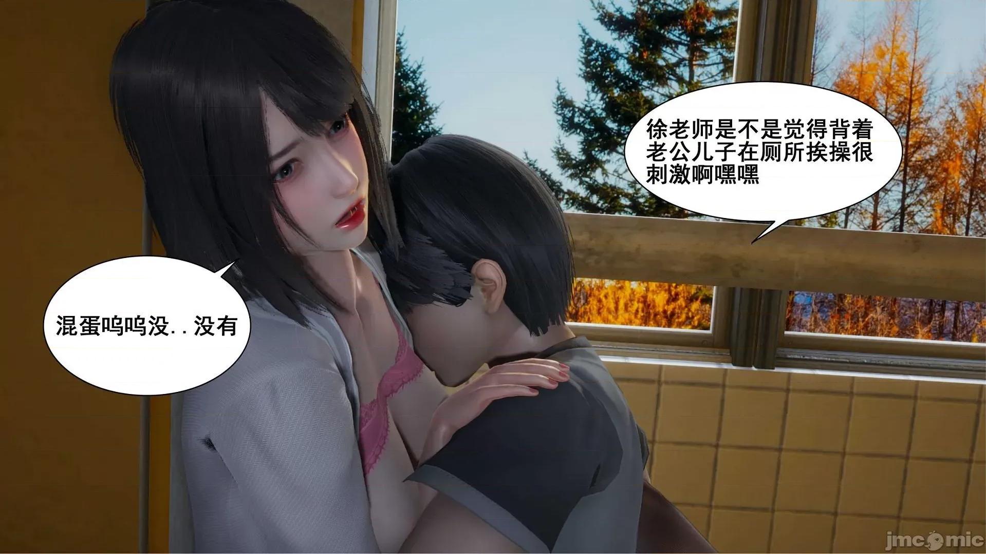 我的老婆黃雅岩 [3D]我的老婆黃雅岩 4-5 第280页