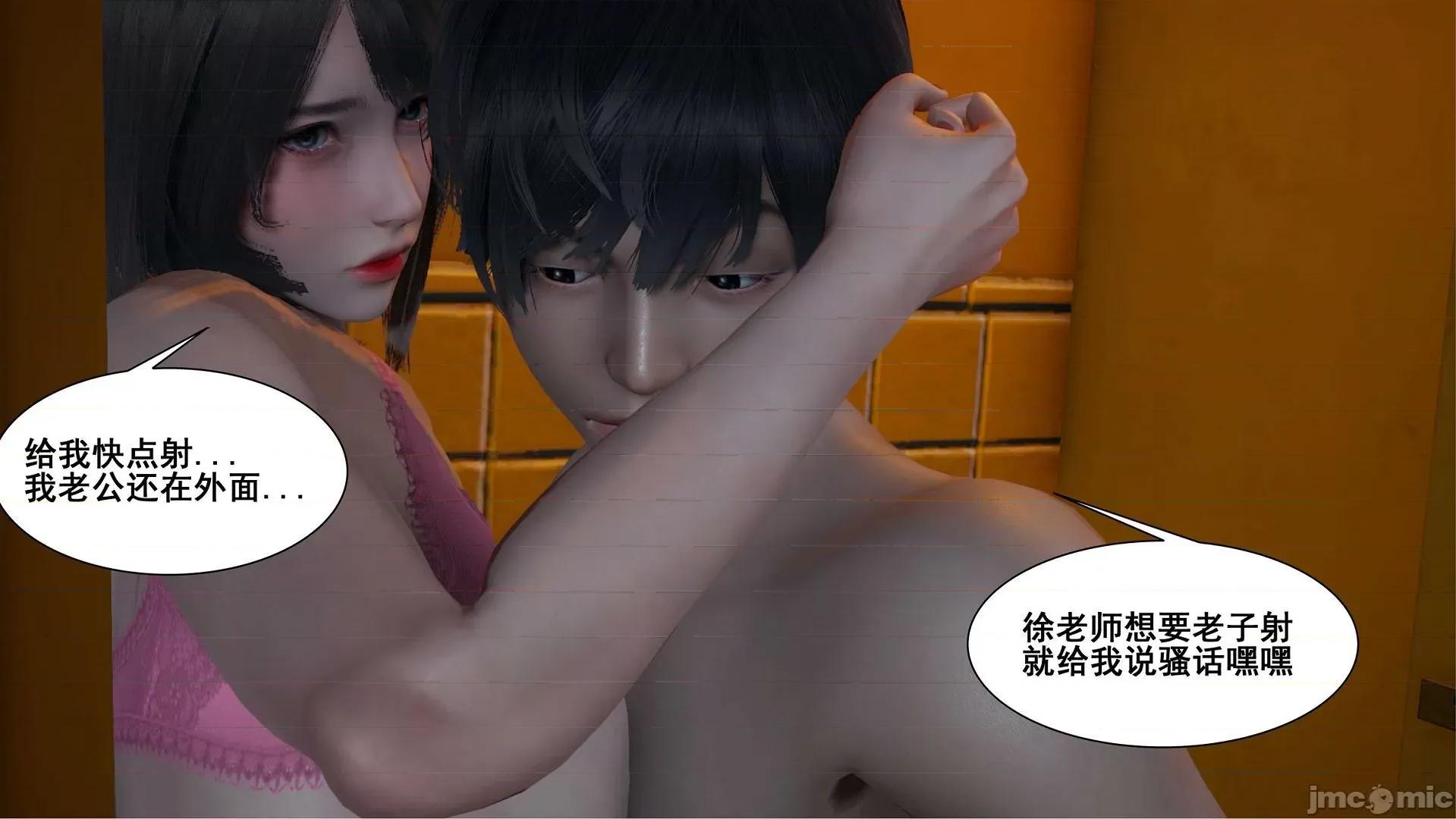 我的老婆黃雅岩 [3D]我的老婆黃雅岩 4-5 第302页
