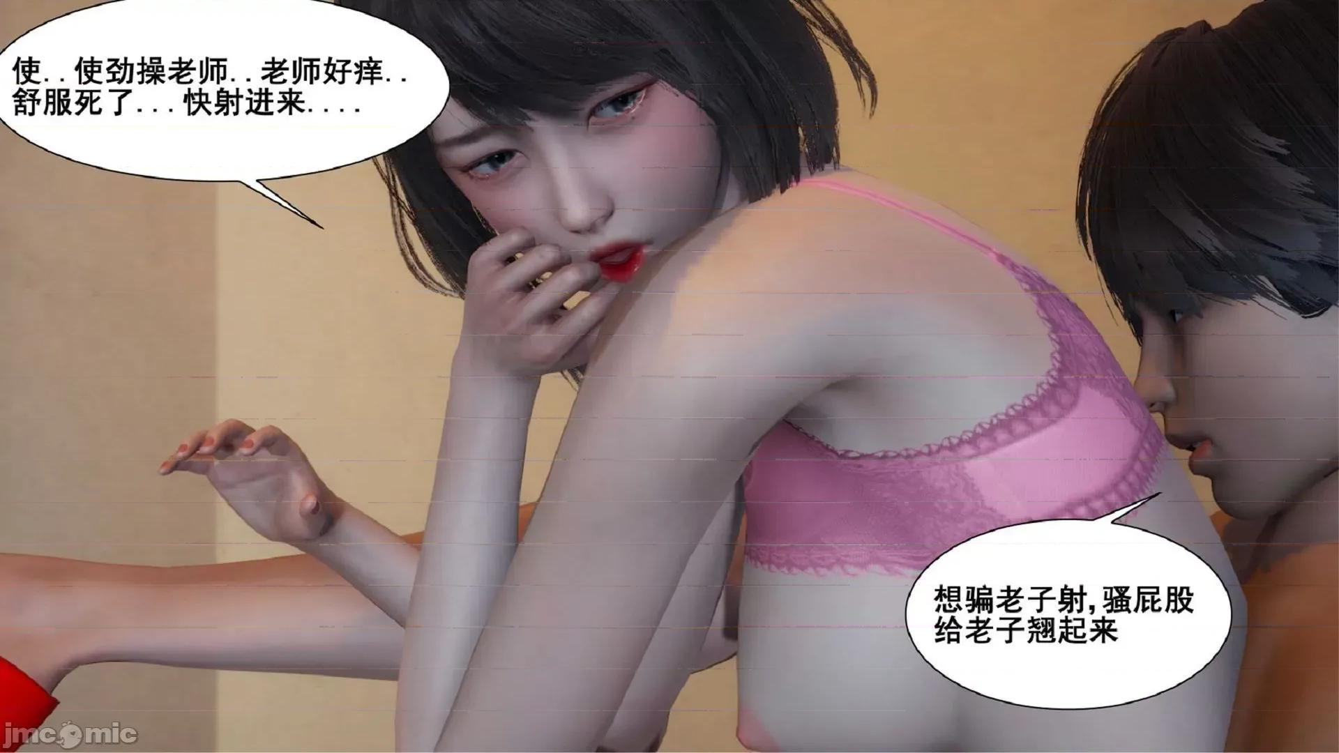 我的老婆黃雅岩 [3D]我的老婆黃雅岩 4-5 第334页