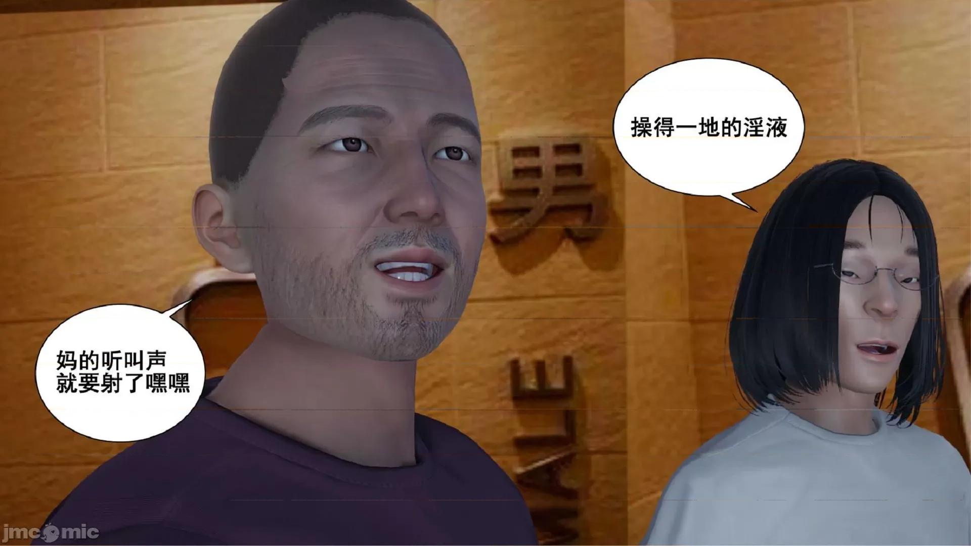 我的老婆黃雅岩 [3D]我的老婆黃雅岩 4-5 第399页