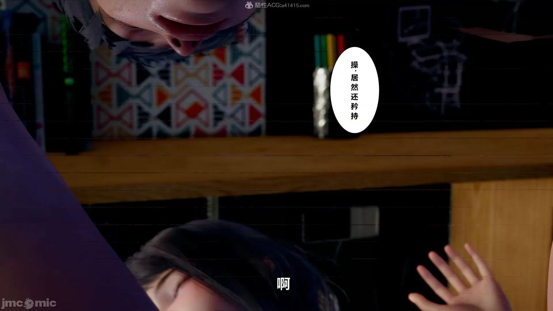我的老婆黃雅岩 [3D]我的老婆黃雅岩 6 第146页
