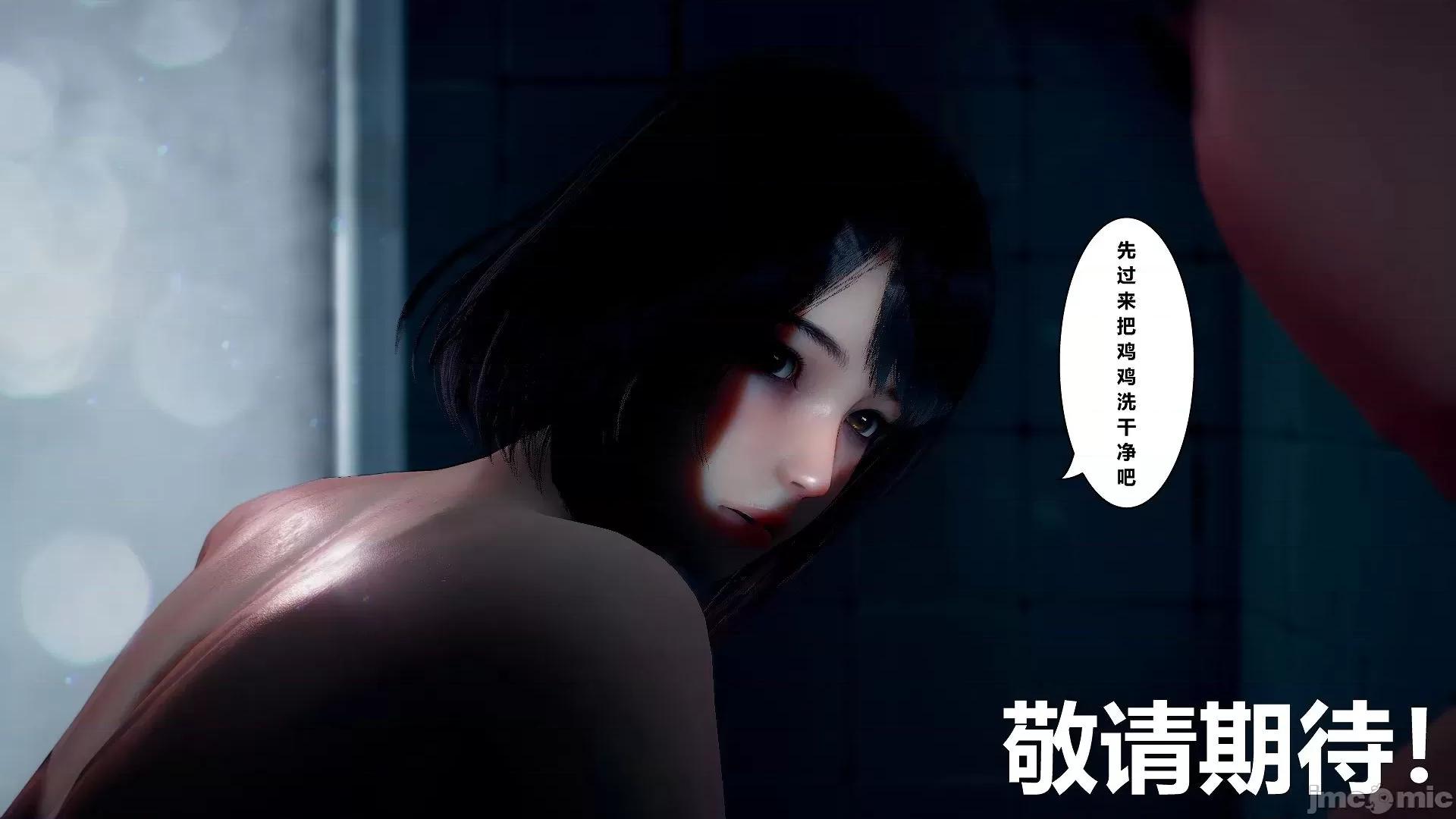 我的老婆黃雅岩 [3D]我的老婆黃雅岩 6 第285页