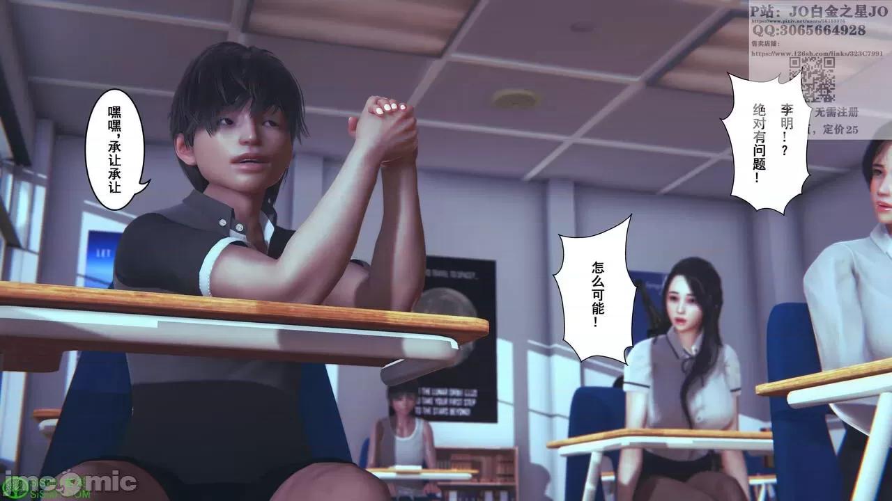我的老婆黃雅岩 我的老婆黃雅岩 07 第4页