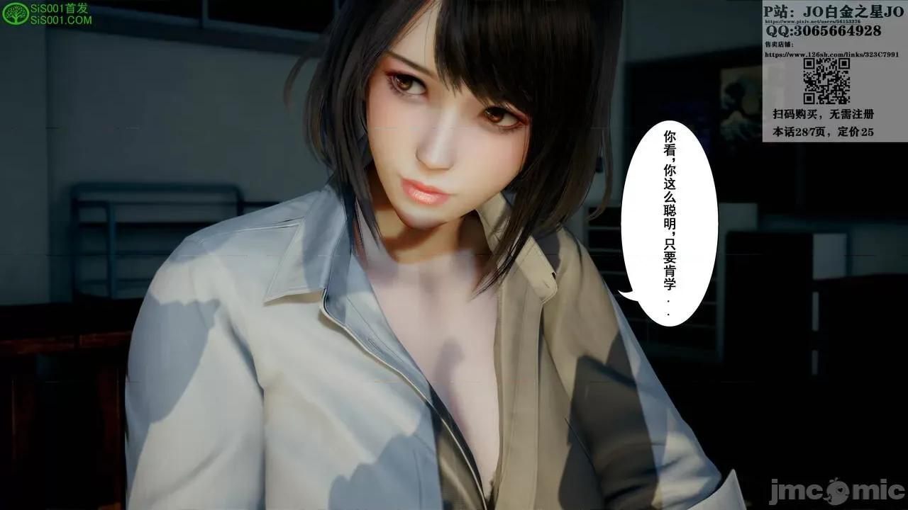 我的老婆黃雅岩 我的老婆黃雅岩 07 第10页
