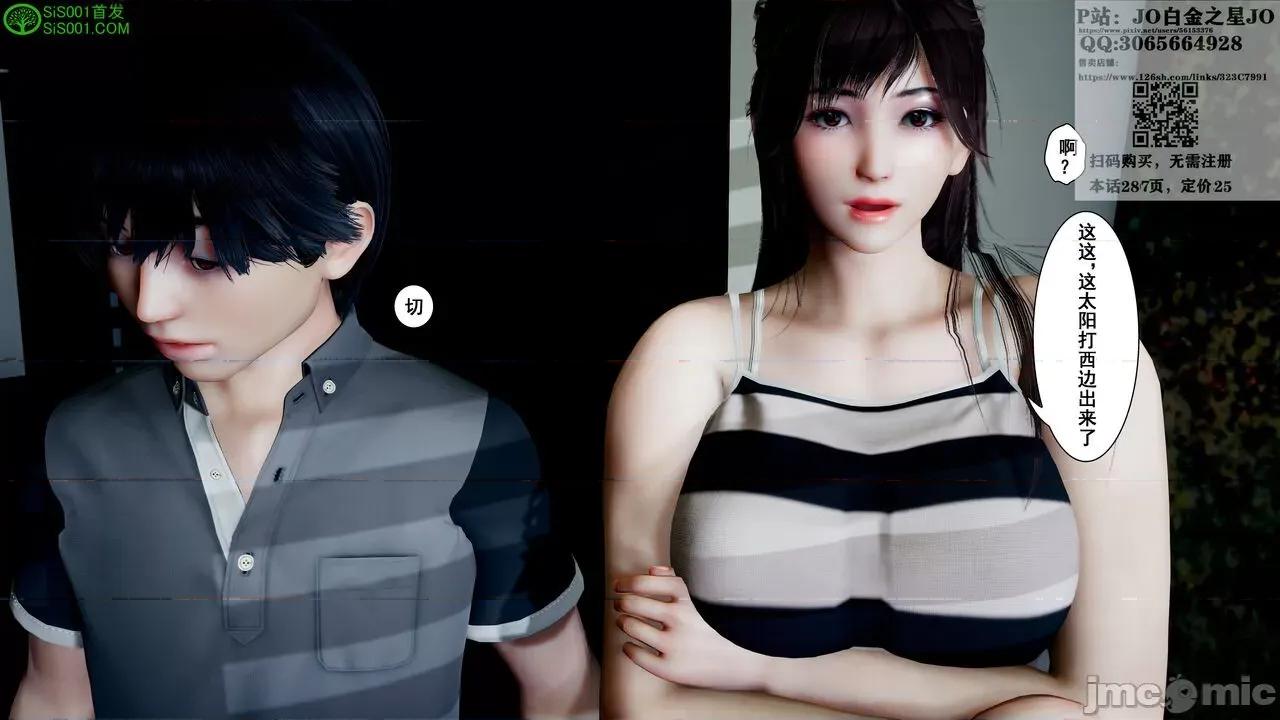 我的老婆黃雅岩 我的老婆黃雅岩 07 第41页