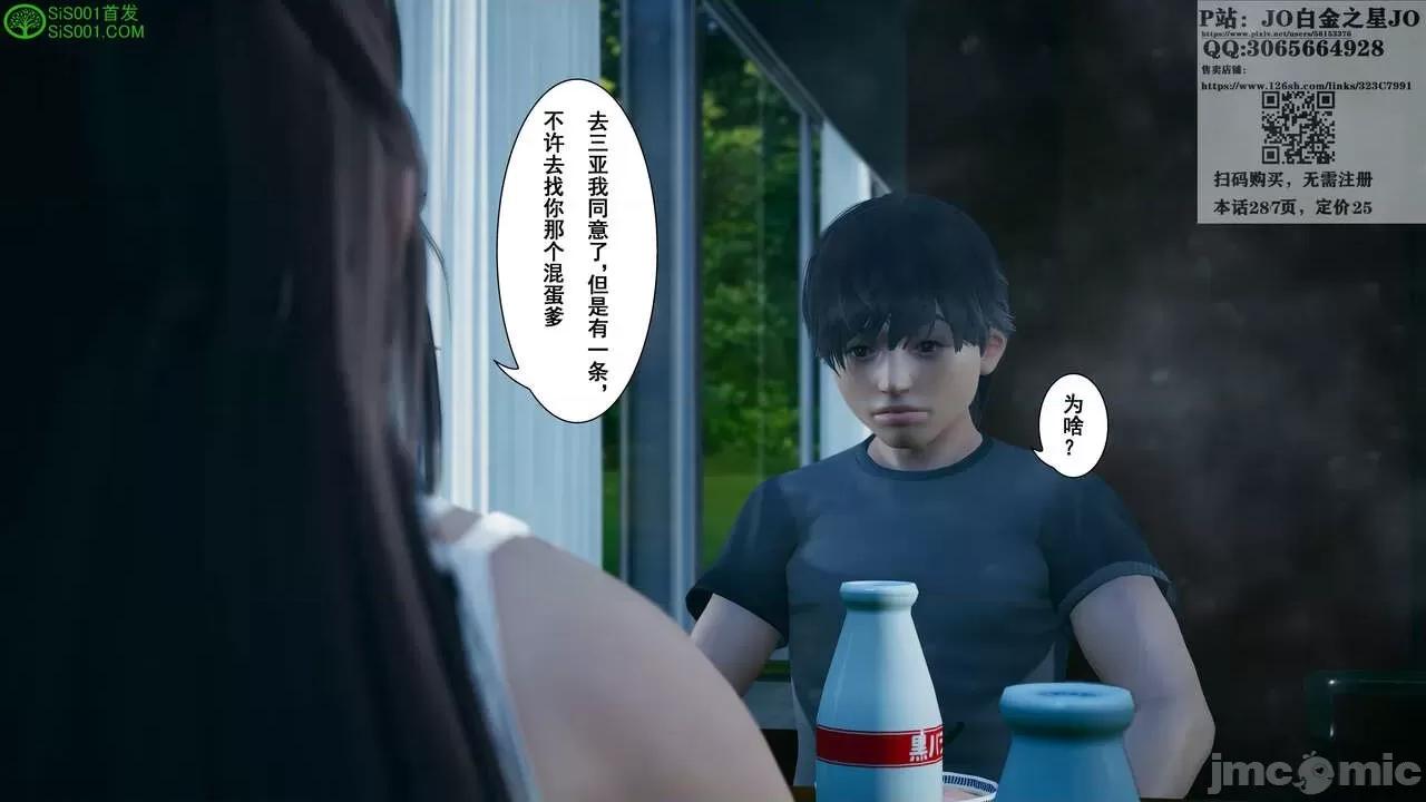 我的老婆黃雅岩 我的老婆黃雅岩 07 第45页