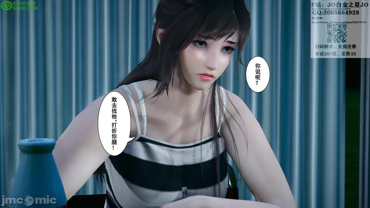 我的老婆黃雅岩 我的老婆黃雅岩 07 第46页