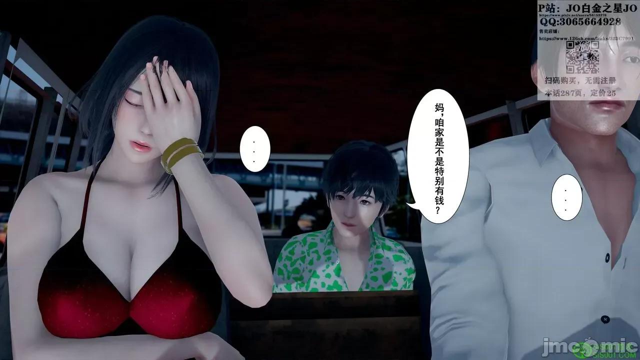 我的老婆黃雅岩 我的老婆黃雅岩 07 第64页