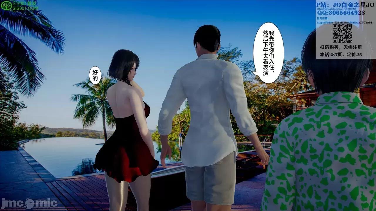 我的老婆黃雅岩 我的老婆黃雅岩 07 第65页