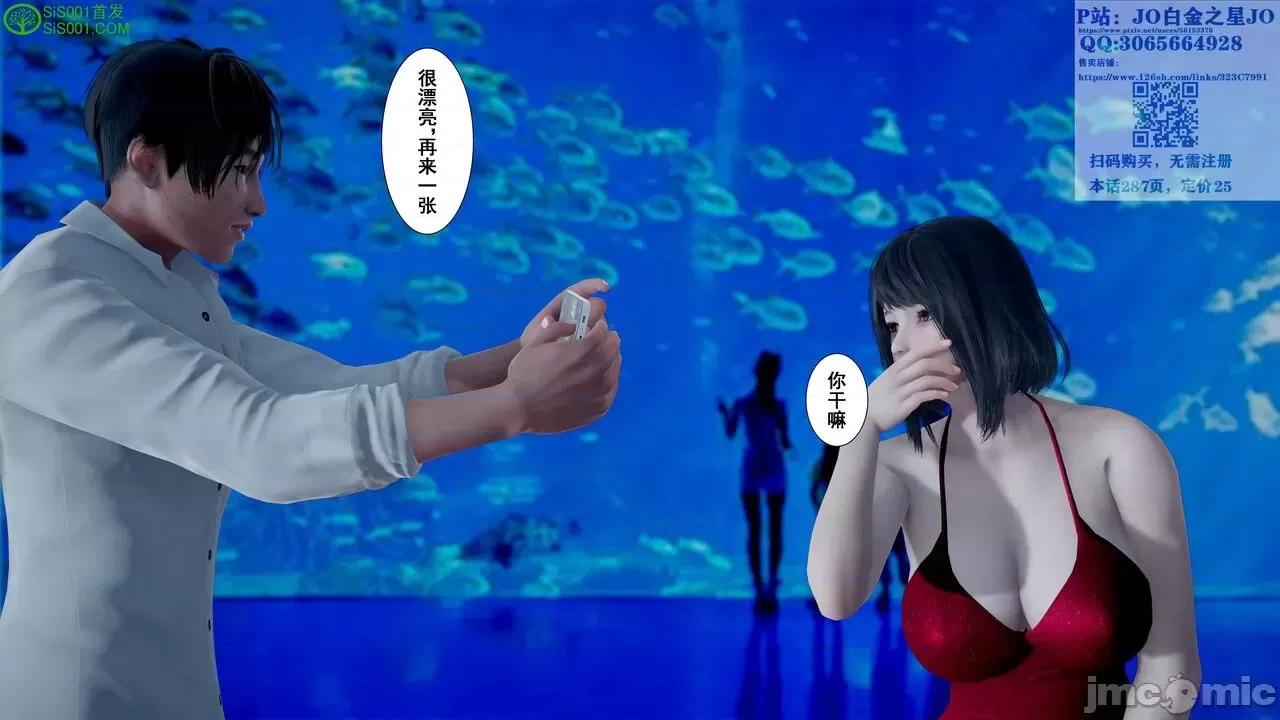 我的老婆黃雅岩 我的老婆黃雅岩 07 第71页