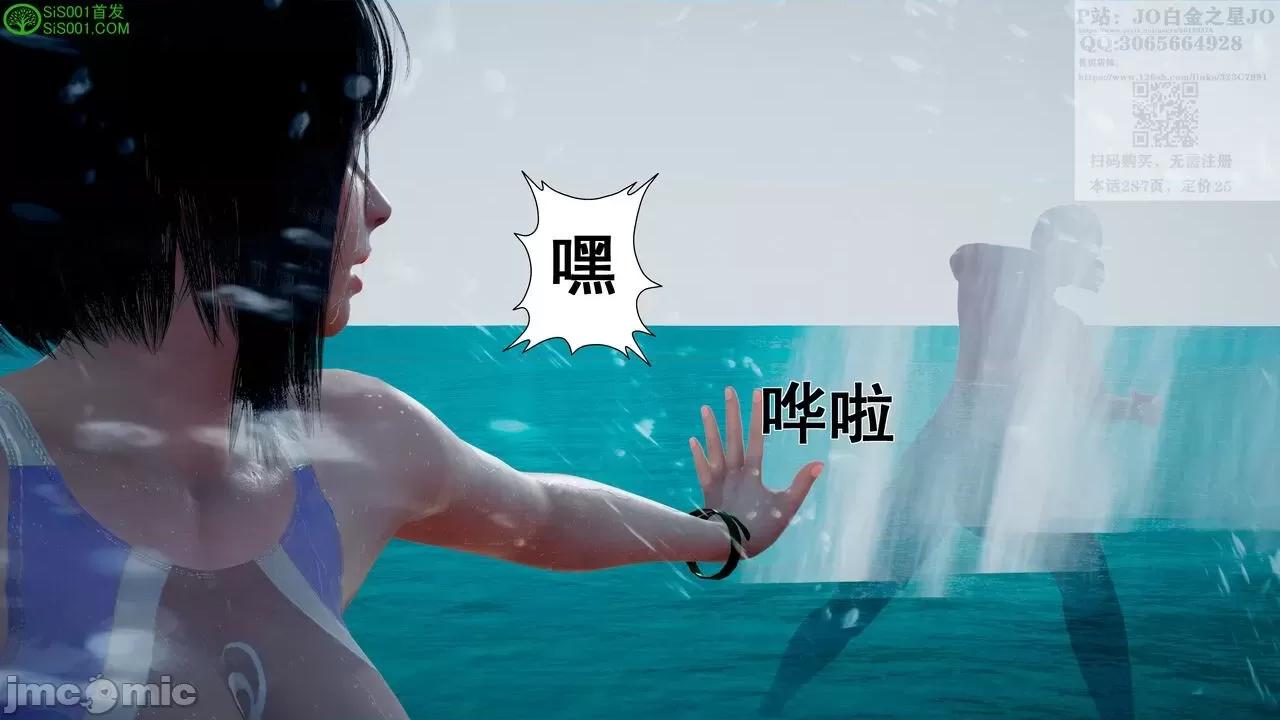 我的老婆黃雅岩 我的老婆黃雅岩 07 第84页