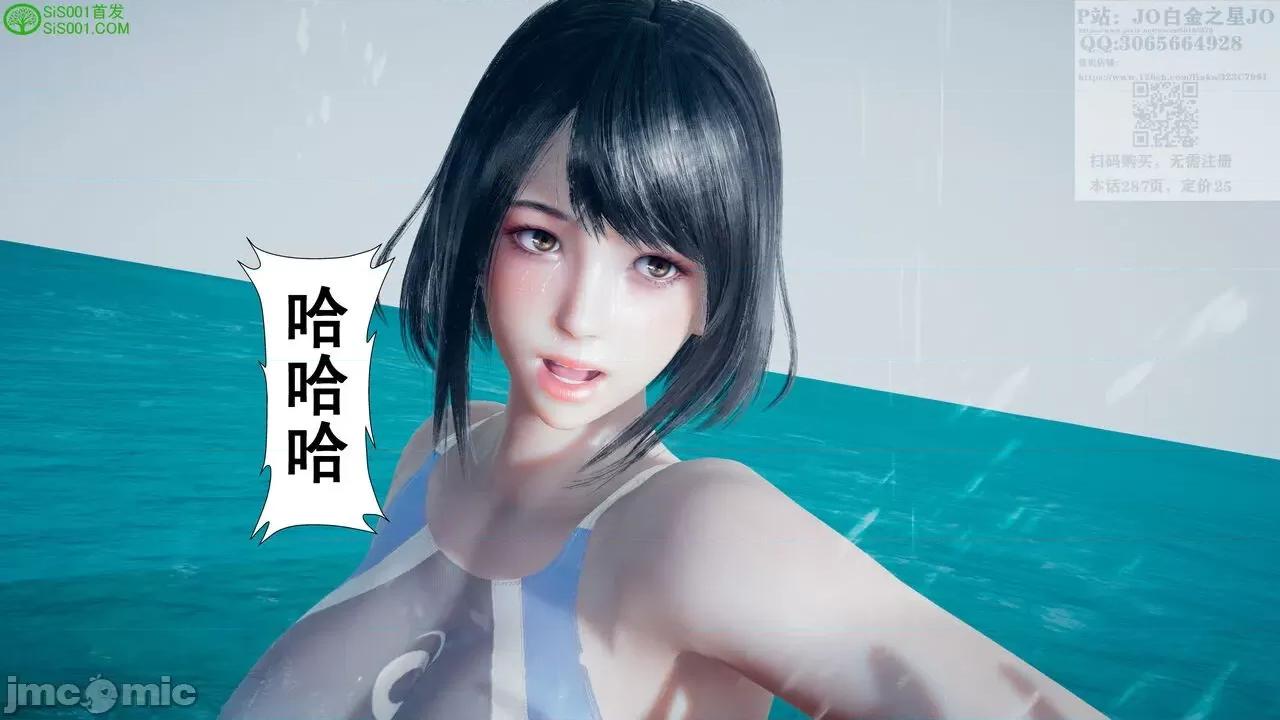 我的老婆黃雅岩 我的老婆黃雅岩 07 第85页