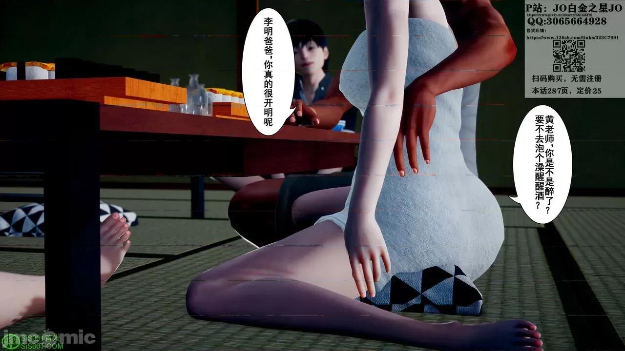 我的老婆黃雅岩 我的老婆黃雅岩 07 第100页