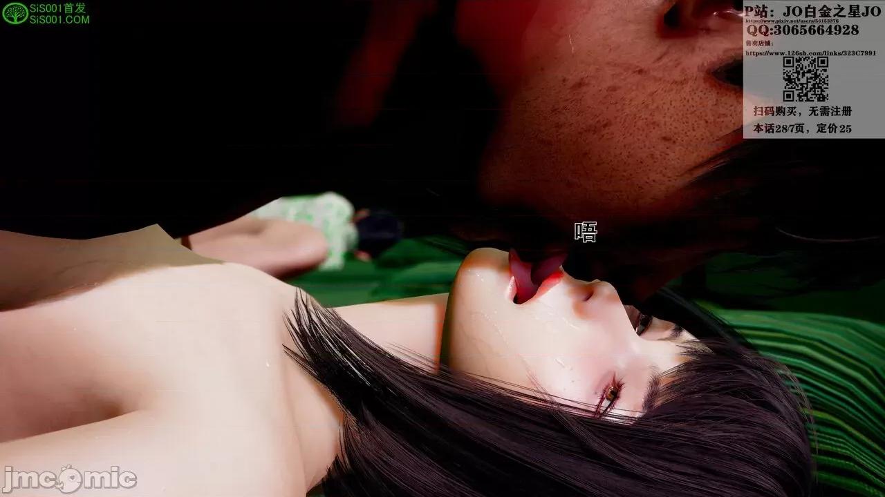 我的老婆黃雅岩 我的老婆黃雅岩 07 第183页