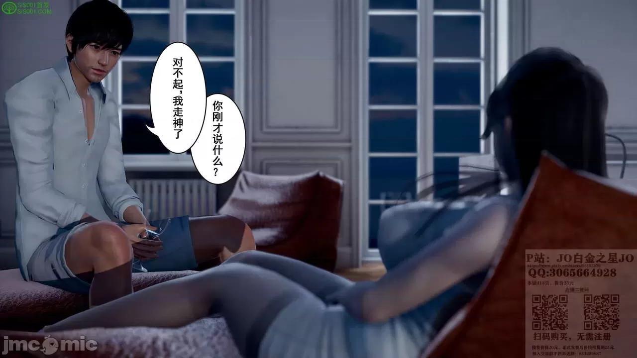 我的老婆黃雅岩 我的老婆黃雅岩 08 第20页