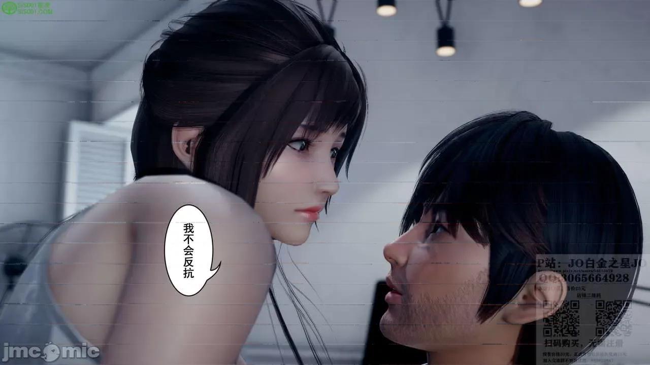 我的老婆黃雅岩 我的老婆黃雅岩 08 第30页