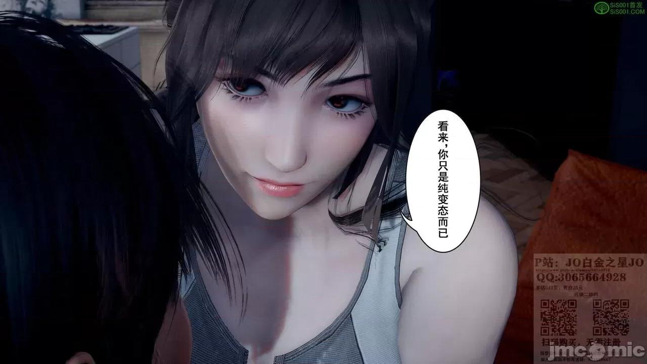我的老婆黃雅岩 我的老婆黃雅岩 08 第33页