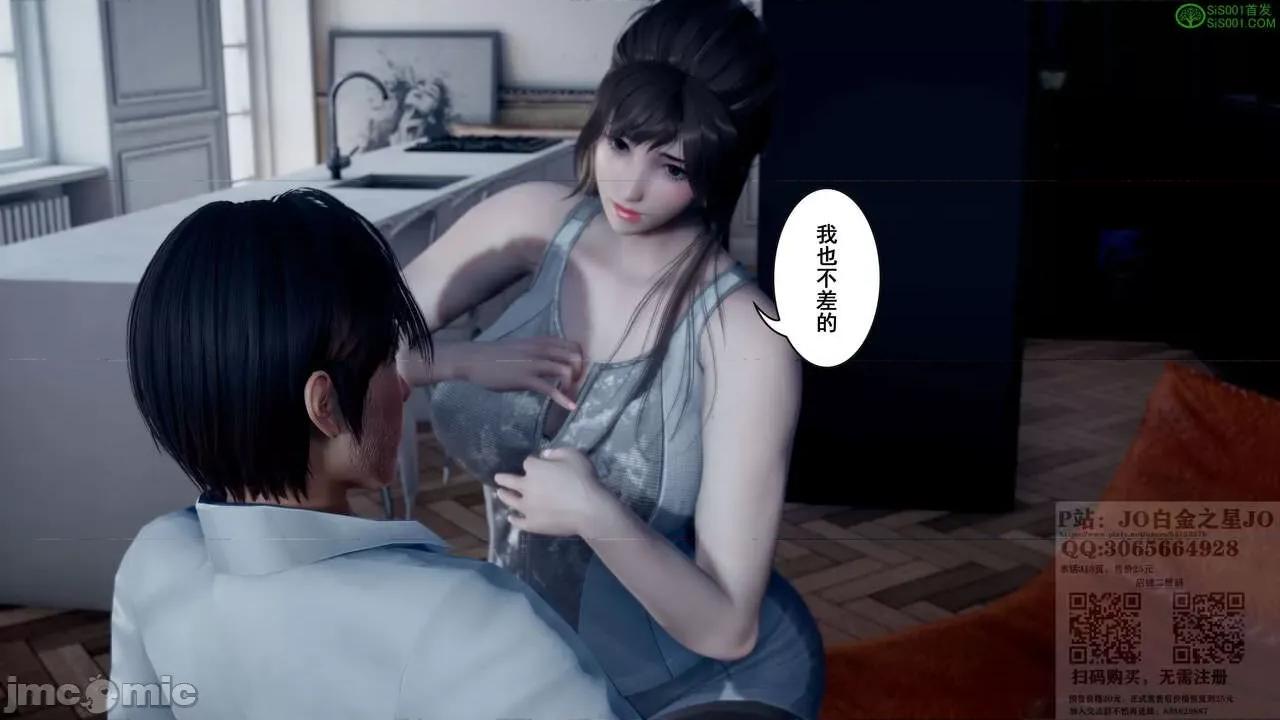 我的老婆黃雅岩 我的老婆黃雅岩 08 第34页