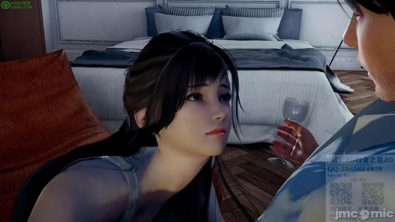 我的老婆黃雅岩 我的老婆黃雅岩 08 第44页