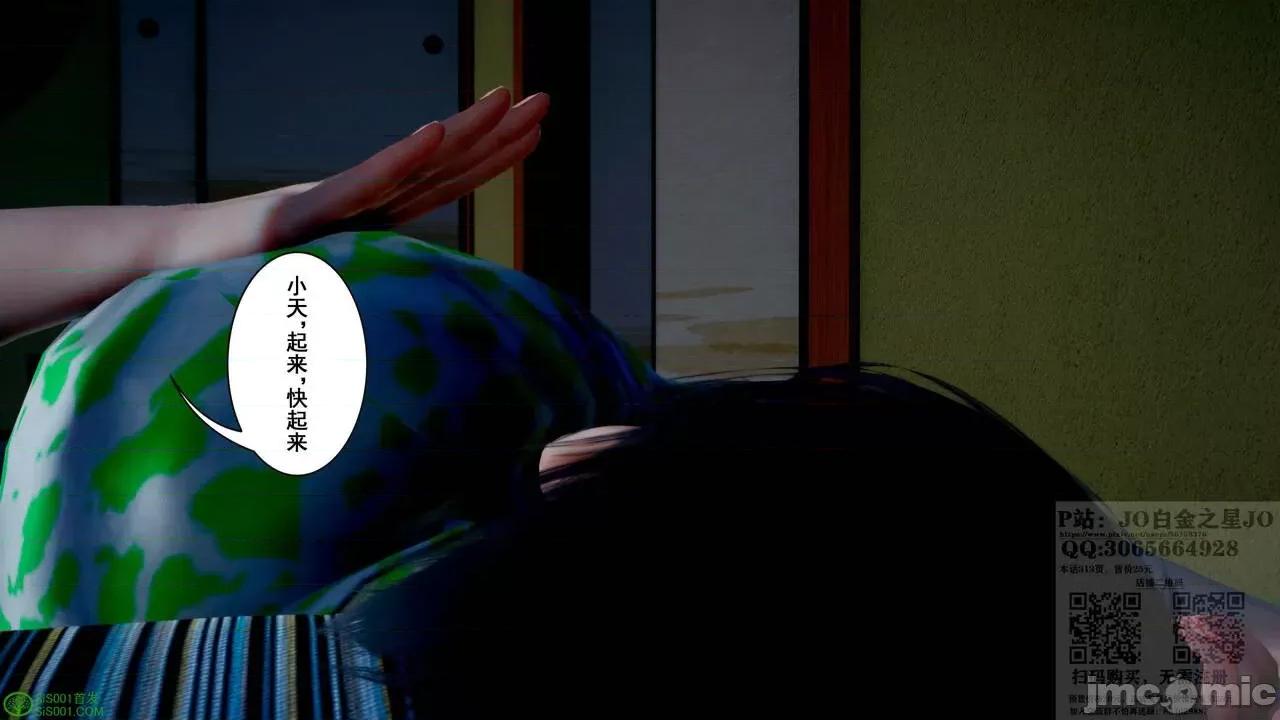 我的老婆黃雅岩 我的老婆黃雅岩 08 第51页