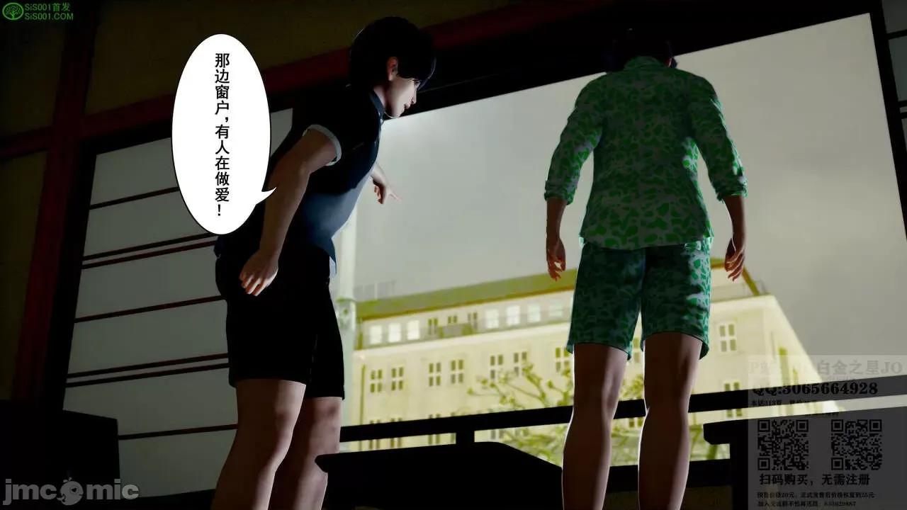我的老婆黃雅岩 我的老婆黃雅岩 08 第53页