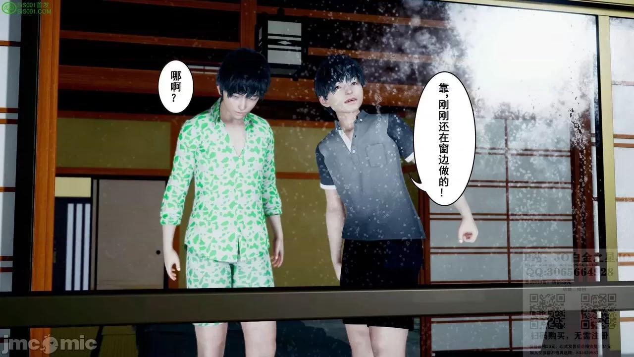 我的老婆黃雅岩 我的老婆黃雅岩 08 第54页