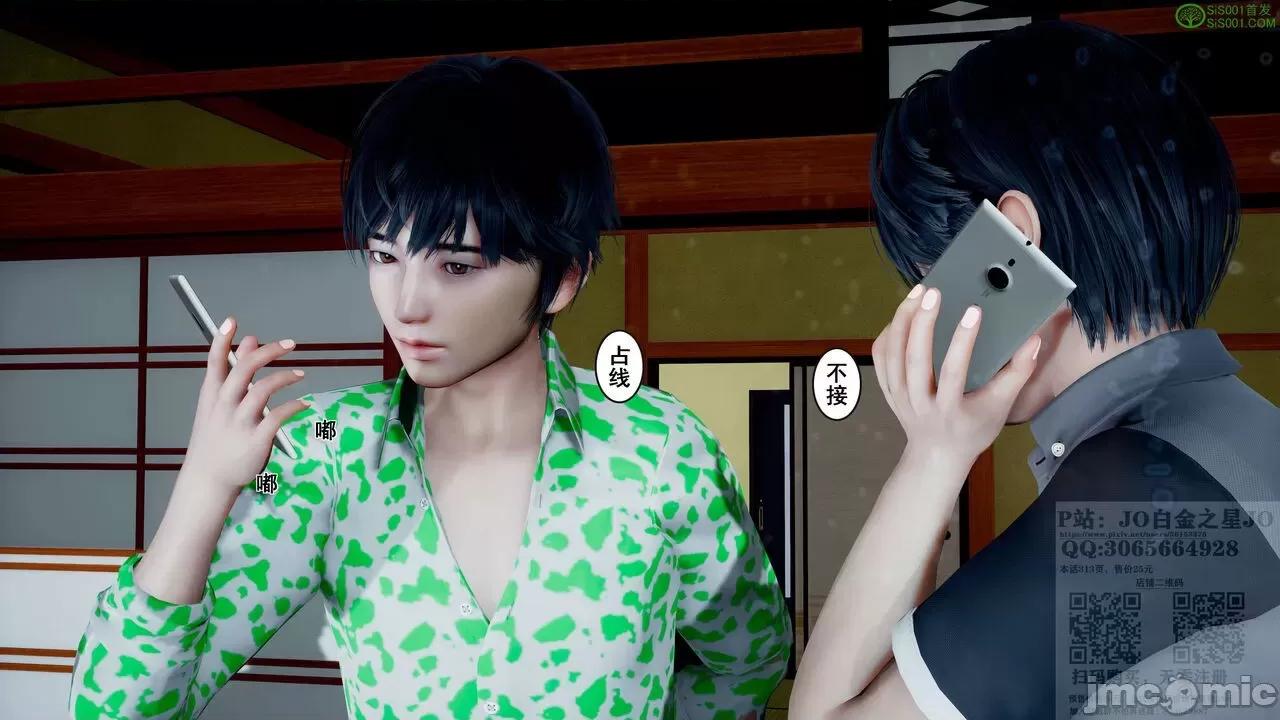 我的老婆黃雅岩 我的老婆黃雅岩 08 第58页